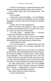 Доторк злості. Гадес і Персефона. Книга 5. Зображення №5
