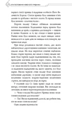 Благословення Небесного Урядника. Том 3. Зображення №4