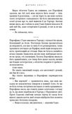 Доторк злості. Гадес і Персефона. Книга 5. Зображення №6