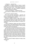 Доторк злості. Гадес і Персефона. Книга 5. Зображення №8