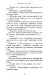 Доторк злості. Гадес і Персефона. Книга 5. Зображення №9