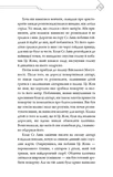 Благословення Небесного Урядника. Том 3. Зображення №9