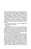 Крижана колиска. Падіння Місяця. Книга 2. Зображення №4