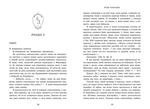 Академія Данбридж. Куди завгодно. Книга 1. Зображення №5
