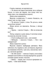Дрібні злодюжки Книга 1. Изображение №5