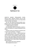 Дрібні злодюжки Книга 1. Изображение №6