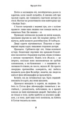 Дрібні злодюжки Книга 1. Изображение №9