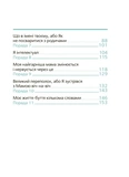 9 місяців до зустрічі. Добра книжка для майбутньої матусі. Зображення №2