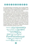 9 місяців до зустрічі. Добра книжка для майбутньої матусі. Зображення №4