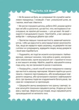9 місяців до зустрічі. Добра книжка для майбутньої матусі. Зображення №6