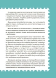 9 місяців до зустрічі. Добра книжка для майбутньої матусі. Зображення №7
