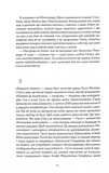 Альфа & Омега: Апокаліпсис для початківців. Изображение №6