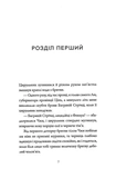 Легенди прирічного краю. Співучі Узгір’я. Книга 3. Зображення №1