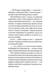 Легенди прирічного краю. Співучі Узгір’я. Книга 3. Зображення №2