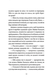 Легенди прирічного краю. Співучі Узгір’я. Книга 3. Зображення №6