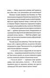 Легенди прирічного краю. Співучі Узгір’я. Книга 3. Зображення №7