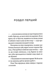 Мамонти біля воріт. Співучі Узгір’я. Книга 4. Изображение №1