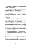 Мамонти біля воріт. Співучі Узгір’я. Книга 4. Изображение №2