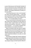 Мамонти біля воріт. Співучі Узгір’я. Книга 4. Изображение №3