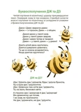 Абетка. Кумедні вірші, чистомовки, скоромовки, плутанки й нісенітниці. Зображення №3