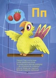 Абетка. Кумедні вірші, чистомовки, скоромовки, плутанки й нісенітниці. Зображення №5