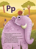Абетка. Кумедні вірші, чистомовки, скоромовки, плутанки й нісенітниці. Зображення №6