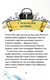 Почвара Лісового озера. Учень чаклуна. Книга 2. Изображение №1