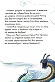 Почвара Лісового озера. Учень чаклуна. Книга 2. Изображение №2