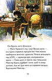 Відьмацьке прокляття. Учень чаклуна. Книга 1. Изображение №3