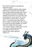 Битва за магічне джерело. Учень чаклуна. Книга 4. Зображення №2