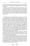 Арістофан. Комедії. Изображение №3