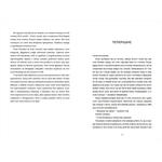 Дівчата літа. Зображення №3