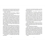 Дівчата літа. Зображення №4