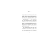 Єврейка в Парижі. Изображение №1