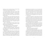 Єврейка в Парижі. Изображение №3