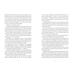 Єврейка в Парижі. Изображение №4