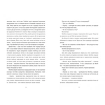 Єврейка в Парижі. Изображение №5