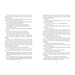 Дешифрувальниця: жінка, яка змінила хід подій. Зображення №3