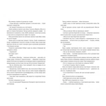 Дешифрувальниця: жінка, яка змінила хід подій. Зображення №5