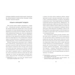 Щастя. Зображення №4