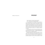 Відпустка наосліп. Изображение №1