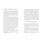 Щастя. Зображення №5