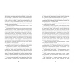 Відпустка наосліп. Изображение №2