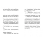 Відпустка наосліп. Изображение №3