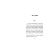 Відпустка наосліп. Изображение №5