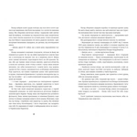 Відпустка наосліп. Изображение №6