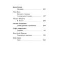 Шалені тексти. Мала проза українських письменниць. Изображение №2