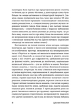 Шалені тексти. Мала проза українських письменниць. Изображение №4