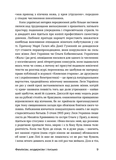 Шалені тексти. Мала проза українських письменниць. Изображение №5