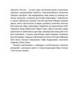 Шалені тексти. Мала проза українських письменниць. Изображение №6